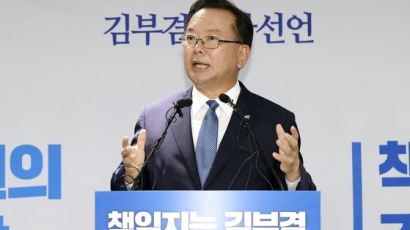 김부겸, "인권위에서 성추행 의혹 진상조사 필요"