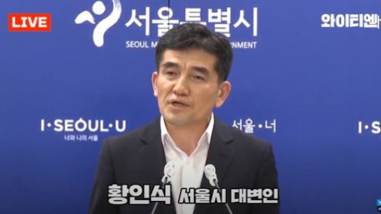 서울시 "민관합동조사단 구성…2차 가해 차단 최우선"