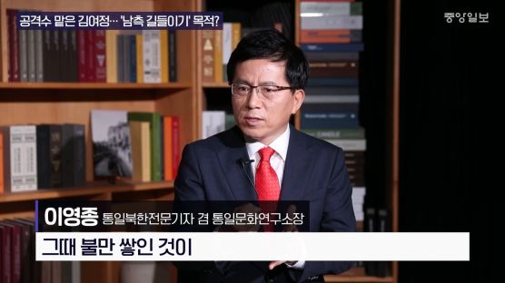 [영상] 김여정 "쓰레기 죗값 계산" 남북 채널 폐기한 北의 속내는?" 