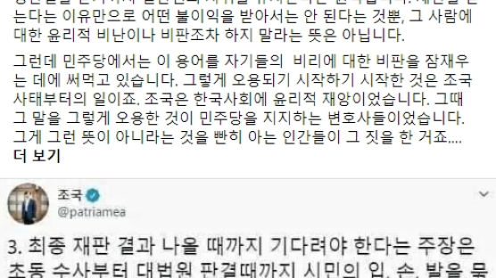 진중권 "민주당, 박원순 성추행 의혹 사건 증발 시키려 한다"