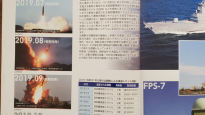 북한 "日 방위백서, 우리 핵보유에 이러쿵저러쿵 잡소리"