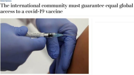 文 등 8개국 정상 기고 "코로나 백신 전세계 평등하게 공유"