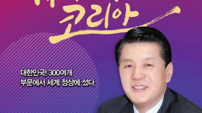 비타에듀 문상주 회장 “한국 국력·국운 5년내 세계 5위” 책 발간