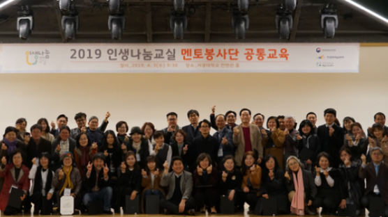 서경대학교 예술교육센터, 인생삼모작 인생나눔학교 멘토봉사단 발대식 개최