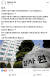 17일 진혜원 검사가 자신의 페이스북에 올린 글. [사진 페이스북 캡처]