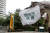 19일 코로나19로 임시 휴관 중인 서울 서대문구 서대문자연사 박물관 앞에 전시된 공룡모형이 마스크를 착용하고 있다. 뉴스1