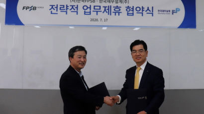 (사)한국FPSB·한국재무설계(주) 상담 전문가 양성 위한 양해각서