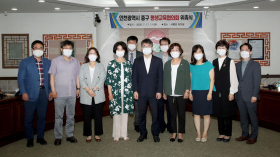 평생학습도시 조성위해 전문가들이 인천 중구에 모였다