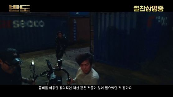 180만 돌파 '반도' 연상호 감독 "'염력' 실패 후 '극장' 고민한 첫 결과물" 