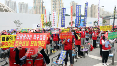 "부실 공사 우려 있는 업종 통합 반대"…도로포장공사 업체 시위