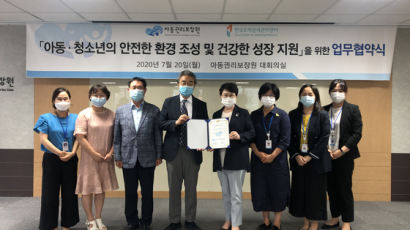 아동권리보장원-한국도박문제관리센터, 아동·청소년의 안전한 환경 조성 협력 추진