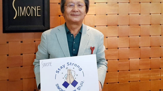 시몬느 박은관 회장, 코로나 극복 응원 ‘스테이 스트롱’ 캠페인 참여