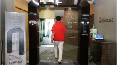자동 방역게이트 ‘케어마일 게이트’ 인천SK행복드림구장에 설치