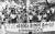 1986년 부천서 성고문이 발생한 뒤 성토대회가 열리는 장면. 중앙포토