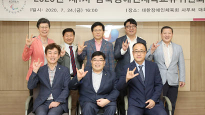 장애인체육회, 재러시아 남북체육교류 연락관 위촉