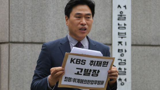 '검언유착' KBS 헛발질 미스터리 풀리나···오보 제보자 수사