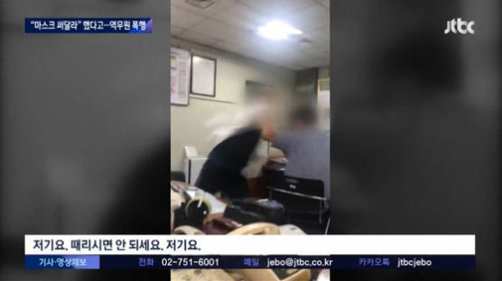두달새 1.6만건…'NO마스크 민폐족' 신고앱 도입한 서울시