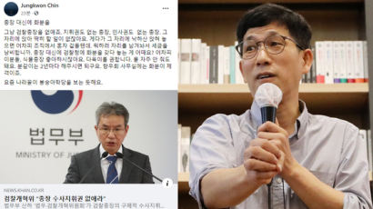 진중권 "그냥 검찰총장 없애고 화분 놓죠, 식물총장 좋아하시니…"