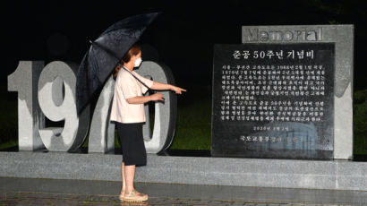김현미 이름에 실리콘 발랐다, 경부고속도로 기념비 또 훼손