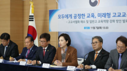 서울도 내년부터 자율형 공립고 없앤다…18개교 일반고로 전환