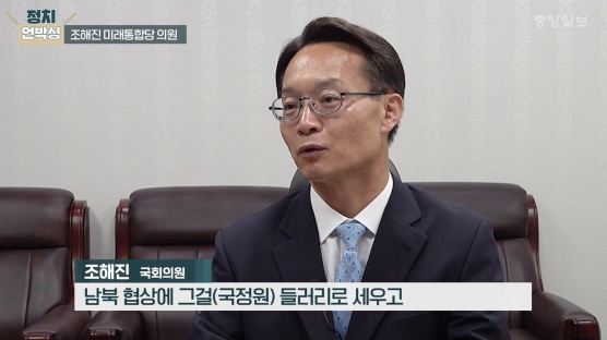 조해진 "김현미 못 자르는 이유? 靑 참모들도 부동산 공범"
