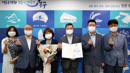 인천 동구, 복지사각지대 발굴·지원 보건복지부 장관 표창