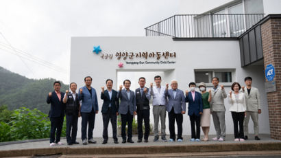 굿피플, 희망TV SBS·영양군과 공립형 지역아동센터 완공식 개최