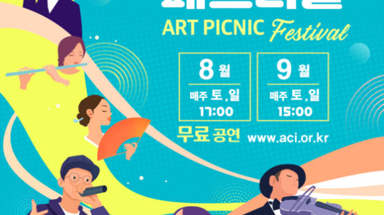 아트센터 인천, 코로나로 멈춘지 5개월만에 8월부터 공연 재개