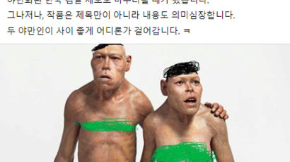 '박원순 팔짱' 진혜원, 檢육탄전에 꺼낸 사진 '신종 야만인들'