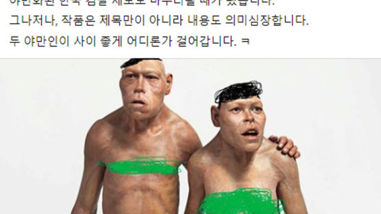 '박원순 팔짱' 진혜원, 檢육탄전에 꺼낸 사진 '신종 야만인들'