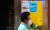 코로나19 확산으로 고용 대란이 계속되는 4월 21일 서울 돈의동 쪽방촌 골목에 서울시 재난긴급생활비 안내문이 붙어 있다. 뉴스1