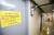 지난 6월 30일 3명의 코로나19 확진자가 방문한 것으로 확인된 광주 동구 금양오피스텔 다단계 업체 10층 사무실에 폐쇄 안내문이 붙어 있다. 프리랜서 장정필