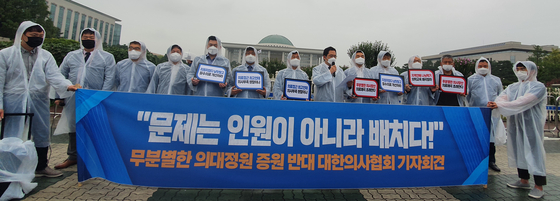 대한의사협회가 지난달 23일 오전 서울 여의도 국회 앞에서 의료 인력 증원에 반대하는 기자회견을 열고 있다. 사진 의협 제공