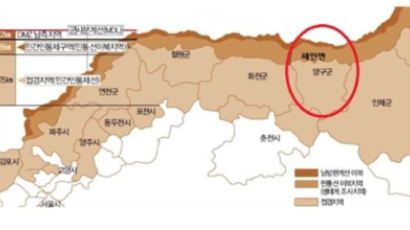 조달청, 양구 펀치볼 수복지역 내 무주부동산 국유화 추진