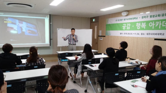 대구사이버대, 서울 시민 맞춤형 평생학습 프로그램 앞장