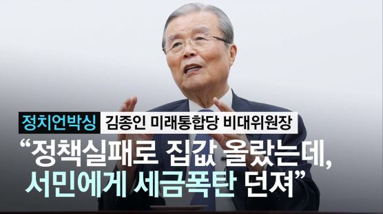 [단독]김종인 "대선후보 윤석열? 그건 尹 본인 의사에 달렸다"