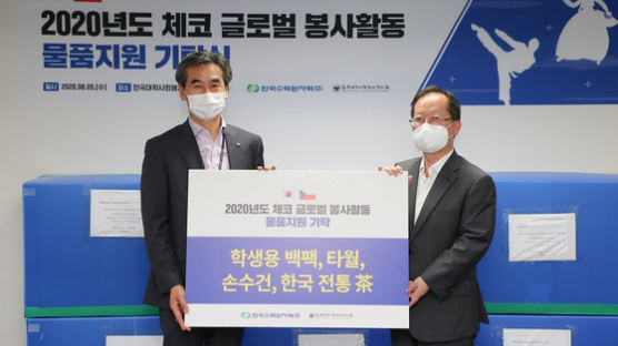 한국대학사회봉사협의회, 한수원 물품지원 받아 체코서 글로벌 봉사활동