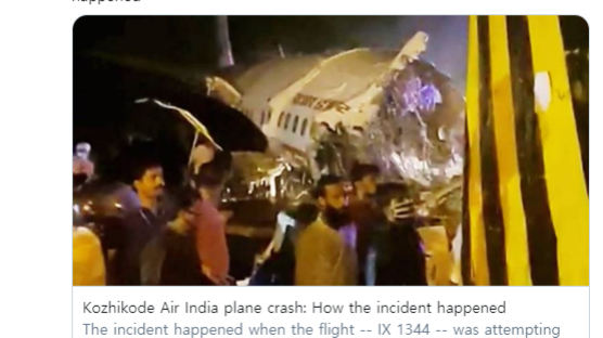 인도서 착륙 도중 항공기 두동강···17명 사망·수십명 부상 