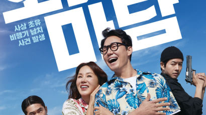 엄정화 주연 영화 ‘오케이 마담’, 해외 8개국서 개봉한다