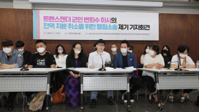 성전환 하사, 軍강제전역 취소소송…"다시 싸움 시작하려 한다"