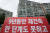  지난 6일 오후 서울 강남구 은마아파트에 재건축 갈등의 내용이 적힌 현수막이 게시돼 있다.［뉴스1］