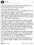 추미애 법무부 장관이 11일 자신의 페이스북에 올린 글. [사진 페이스북 캡처]