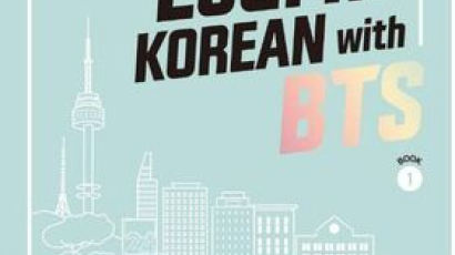 미국·프랑스, BTS로 한국어 배운다