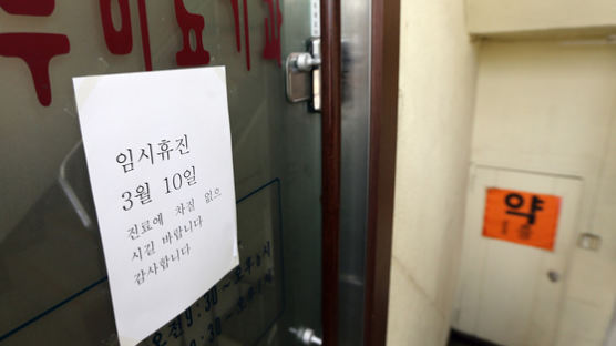 하루 앞둔 집단 휴진…서울 의료계 집단휴진 참여율 19.1%