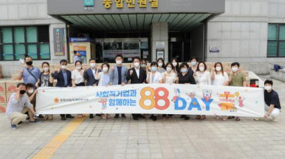 부천사회적기업협의회, 13일 '88Day 행사' 개최