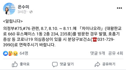 카카오, 원격근무로 긴급 전환…판교 식당가 확진자 발생