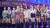 트와이스(TWICE)가 지난 6월 10일 'MBC '쇼챔피언' 1위를 차지한 뒤 기뻐하고 있다. 뉴스1