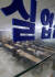 지난 12일 서울 중구 서울지방고용노동청에서 구직자들이 실업급여설명회를 듣고 있다. 뉴스1
