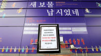 국립중앙박물관·도서관 ‘확진자 휴관’…소비할인권도 잠정중단