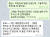 2017년 6월 15일 고(故) 박원순 서울시장 사건 피해자와 상사의 텔레그램 대화 내용. 연합뉴스